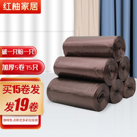 红柚 加厚中号60*80cm 垃圾袋