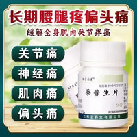 翔宇乐康 [翔宇乐康]萘普生片 0.1g*50片 1盒装 0.1g*50片