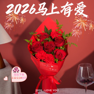 京东鲜花 情人节礼混合花礼品花束红色款