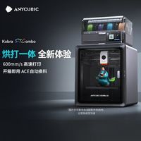 Anycubic/纵维立方 高速打印 3D打印机
