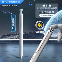 点石制笔店赛博光年2硬核时空舱黑色按动中性笔0.5速干太空舱签字办公静音刷题练字笔0156A2 单支