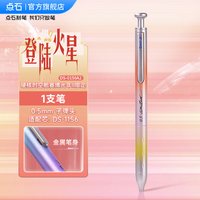 点石制笔店赛博光年2硬核时空舱黑色按动中性笔0.5速干太空舱签字办公静音刷题练字笔0156A2 单支
