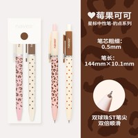 never星标笔豹点款按动式ST头双珠笔尖黑色中性笔速干顺滑高颜值小众ins风豹纹波点双生美学