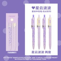 never星标笔豹点款按动式ST头双珠笔尖黑色中性笔速干顺滑高颜值小众ins风豹纹波点双生美学