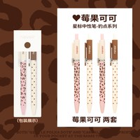 never星标笔豹点款按动式ST头双珠笔尖黑色中性笔速干顺滑高颜值小众ins风豹纹波点双生美学