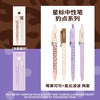 never 豹点款按动中性笔 ST头双珠笔尖 黑色