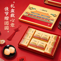 北京稻香村 糕点礼盒 年货礼盒零食礼包北京特产三禾稻香村中华老字号稻香村 【北京轻甜礼盒】10饼4味共500g【袋】
