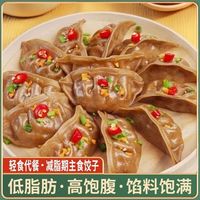 旭味福 魔芋燕麦鸡胸肉蒸饺