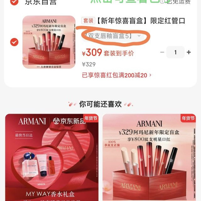 EMPORIO ARMANI 圣诞红管口红唇釉彩妆套装 圣诞