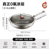 爱仕达不粘锅家用炒锅炒菜锅钛不锈钢蜂窝无涂层电磁炉燃气灶 32cm【钛瓷蜂窝】【0氟不粘】