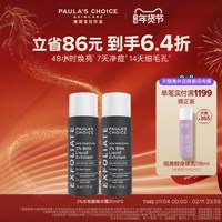 移动端：宝拉珍选 水杨酸焕采精华液 118ml