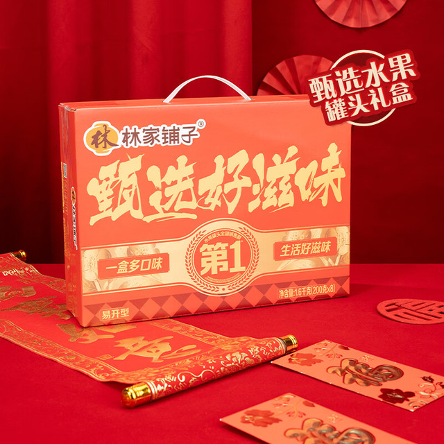 林家铺子 Linjiapuzi 林家铺子 甄选水果罐头礼盒 200g*8