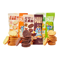 小鹿蓝蓝PLUS宝宝零食贝果脆组合装 非油炸更混合口味60g