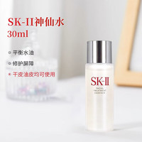 SK-II神仙水套装 清莹露大红瓶基础修护组合 旅行护肤中样套装 SK2基础修护3件套共75ml