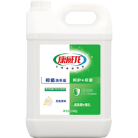 康威龙天然皂液5kg食品厂餐厅酒店无色无味温和滋润清洁抑菌洗手液