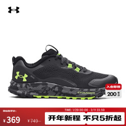 安德玛 UA Charged Bandit TR 2 男款跑步鞋 3024186