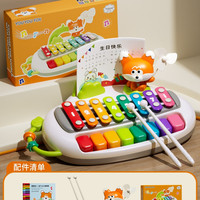 益之宝 Grechi 格奇 735 儿童电子琴玩具（呦呦狐风车公仔+30首琴谱+双敲棒精美礼盒）