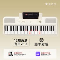 The ONE 弹唱琴Sing 61键智能钢琴（复古白）