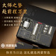 鸿蒙智选 智能星闪系列 钛大师泡茶杯 420ml