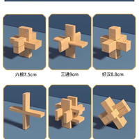 乐智由我 孔明锁全套 小学生智力玩具（六件套 难度一 送全套图解/视频）