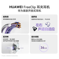  HUAWEI/华为 通话降噪 耳夹式耳机