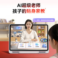 作业帮 AI超级老师1对1 AI学习机  蓝色