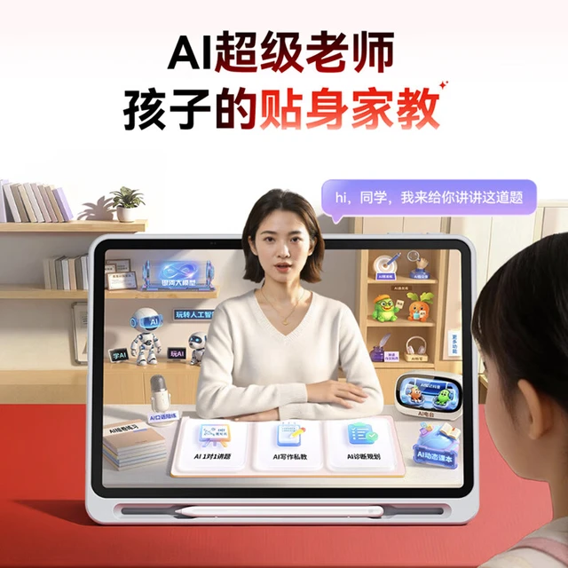  作业帮 AI超级老师1对1 AI学习机
