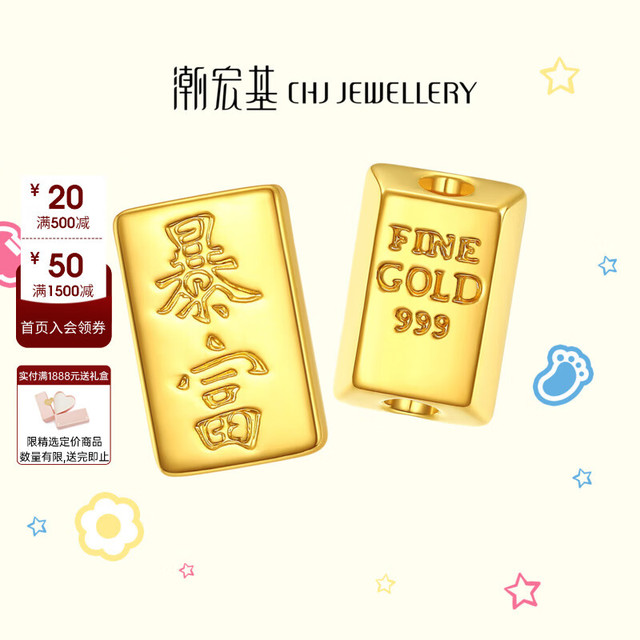 潮宏基 新年礼物 第1桶金-小金砖 小金条黄金手链女士手绳足金转运珠 小金砖-串珠款（不含手绳） 大金砖-吊坠款（不含链）