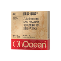 OHOCEAN/呼吸海洋 修护牙釉质 漱口水 10ml*20 人参
