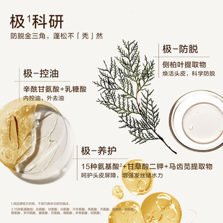  KYOCA/极方 控油蓬松 防脱洗发水  100ml