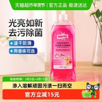 ONEFULL 洗护 onefull地板清洁剂720ml 地板清洁剂 720ml 香橙味