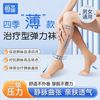 医用防静脉曲张压力袜水肿医疗压力袜中老年运动男女透气