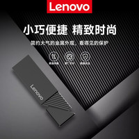 联想U盘大容量高速电脑USB3.2U盘车载高速存储优盘