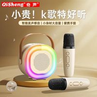 奇声ED8嗨歌蓝牙音箱麦克风音响无线一体机家庭KTV套装 恋爱粉 趣味嗨歌 消原音 炫彩RGB灯光