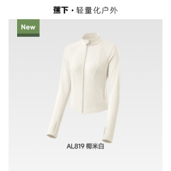 蕉下 防晒衣女防紫外线外套短款辣妹立领修身AL819椰米白M