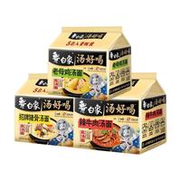 白象 汤好喝系列 猪骨老母鸡汤辣牛肉方便面