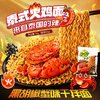 养养 冬阴功酸辣虾味方便面 70g 袋装