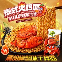 养养牌冬阴功方便面酸辣虾味浓汤海鲜泰国速食泡面