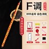 美音专业笛子初学者竹笛乐器精制入门e横笛演奏级g调f儿童c