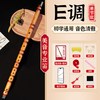 美音专业笛子初学者竹笛乐器精制入门e横笛演奏级g调f儿童c