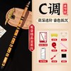 美音专业笛子初学者竹笛乐器精制入门e横笛演奏级g调f儿童c