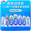 脉动 维生素电解质功能饮料 600ml*3瓶