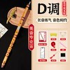 美音专业笛子初学者竹笛乐器精制入门e横笛演奏级g调f儿童c