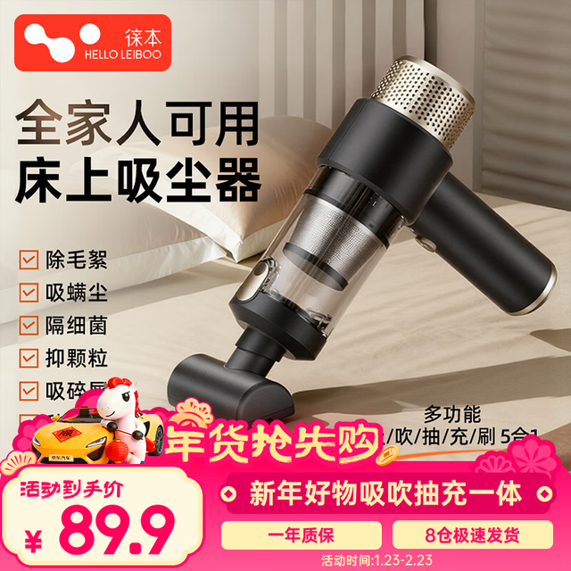 徕本 车载吸尘器 车用家用 黑金色 吸吹抽冲4合1 快充