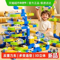 88VIP：xinge XGMC1420 磁力反重力轨道车拼插积木玩具 轻享版88PCS