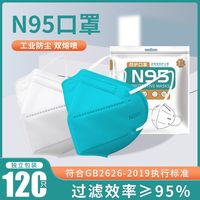 口罩kn95一次性防工业活性炭粉尘男女通用n95口罩防雾霾