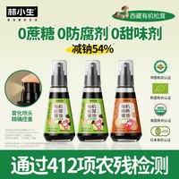  林小生 有机松茸 儿童酱油