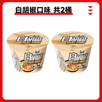 康师傅白胡椒猪肚鸡面*2