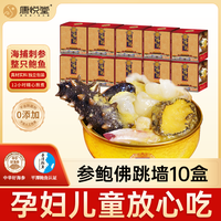 康悦堂 【鹏哥推荐】正宗金汤佛跳墙加热即食鲍鱼捞饭