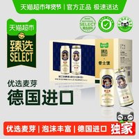 88VIP：爱士堡 臻选爱士堡德国进口啤酒500ml*10罐混合装手提礼盒